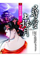 Cover of 暗夜之原神