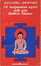 Cover of Gli insegnamenti segreti delle sette buddiste tibetane