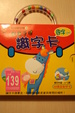 Cover of 國字