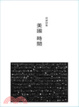Cover of 美國時間
