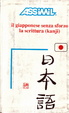 Cover of Il giapponese senza sforzo