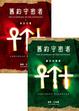 Cover of 舊約守密者