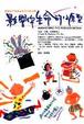 Cover of 影響你生命的十二原型