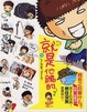 Cover of 就是他踢的