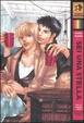 Cover of Sei una stella