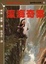 Cover of "瀛海奇案"