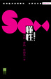 Cover of 懂性