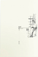 Cover of 她