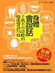 Cover of 身體會說話