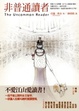 Cover of 非普通讀者