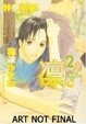 Cover of Rin! Volume 2