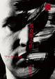 Cover of 馬克斯之山