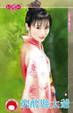 Cover of 天下第一衙之一 窮酸縣太爺