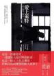 Cover of 愛上萊特