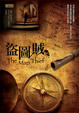 Cover of 盜圖賊