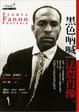 Cover of 黑色吶喊
