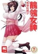 Cover of 鶺鴒女神 7