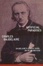 Cover of Artificial Paradises
