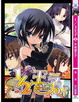 Cover of 1／2王子完全版(6)