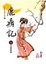 Cover of "鹿鼎記(3)大字版65"