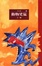 Cover of 動物兇猛