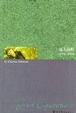 Cover of 远大前程