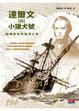 Cover of 達爾文與小獵犬號