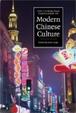 Cover of The Cambridge Companion to Modern Chinese Culture