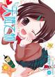 Cover of 天降之物 8