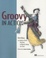 Cover of Groovy in Action