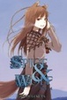 Cover of Spice and Wolf, Vol. 4