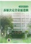 Cover of "95年度訴願決定書彙編選輯(精)"