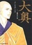 Cover of "大奥 2"