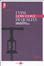 Cover of I vini low cost di qualità. Come bere bene con meno di 8 euro