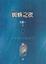 Cover of "蜘蛛之夜"