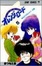 Cover of きまぐれオレンジ・ロード 5 ゆられてララバイの巻