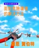 Cover of 面對危險環境的解決方法
