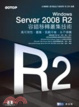Cover of Windows Server 2008 R2容錯移轉叢集技術