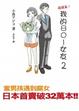 Cover of 超萌系！我的801女友 2