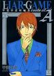 Cover of LIAR GAME roots of A