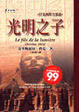Cover of 拉美西斯首部曲
