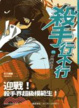 Cover of 殺手行不行 vol.3