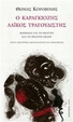 Cover of Ο Καραγκιόζης λαϊκός τραγουδιστής