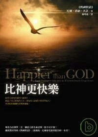 More about 比神更快樂