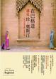 Cover of 在巴格達遇見珍‧奧斯汀
