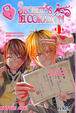 Cover of Secretos del corazón #11 (de 12)