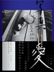 Cover of 寫真=愛