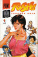 Cover of Rash!