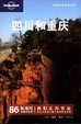 Cover of 四川
