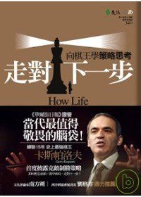 走對下一步的圖像